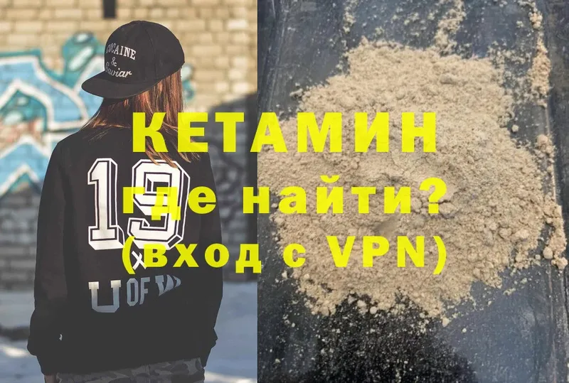 где найти   Лениногорск  Кетамин ketamine 